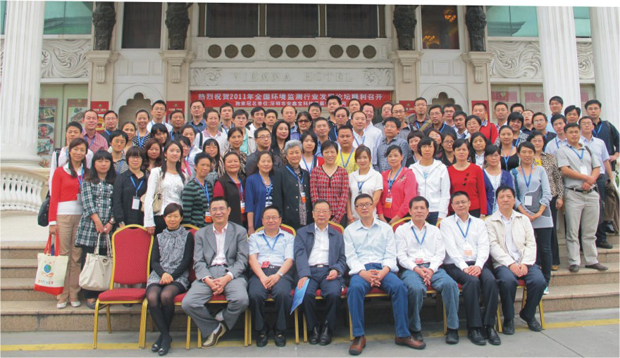 2011 national environmental monitoring industry development forum held in Shenzhen